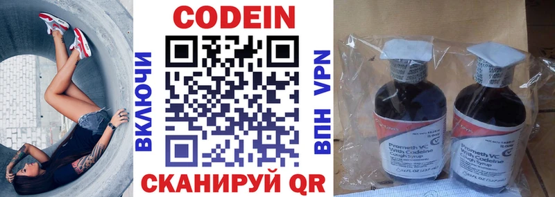 Кодеиновый сироп Lean Purple Drank  Аксай 