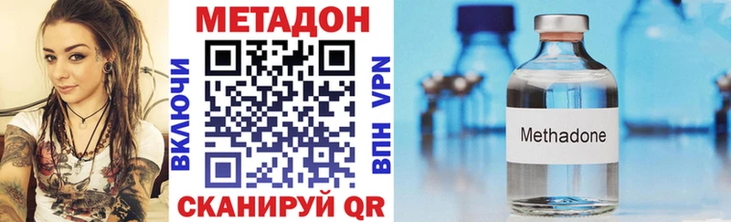 Метадон VHQ  Аксай 